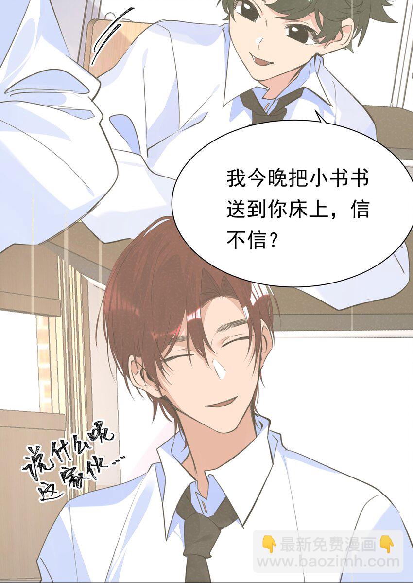 053 你是想睡觉还是想&hellip;&hellip;-第54话