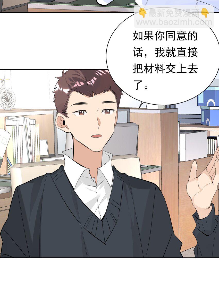 057 拖后腿-第58话