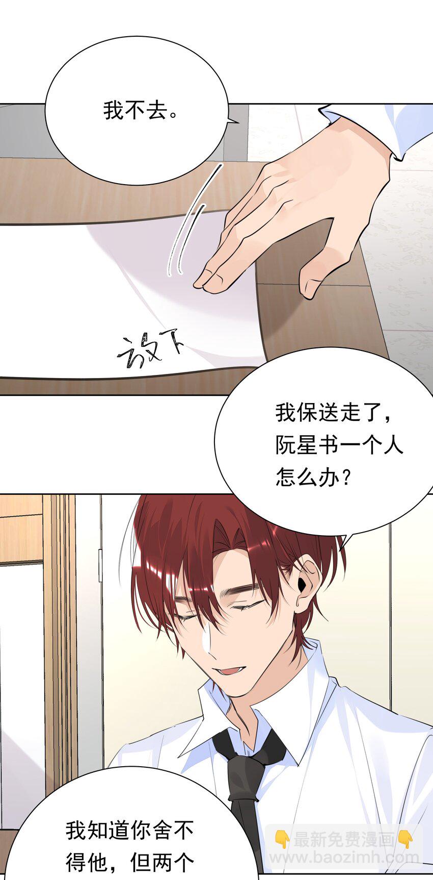 057 拖后腿-第58话