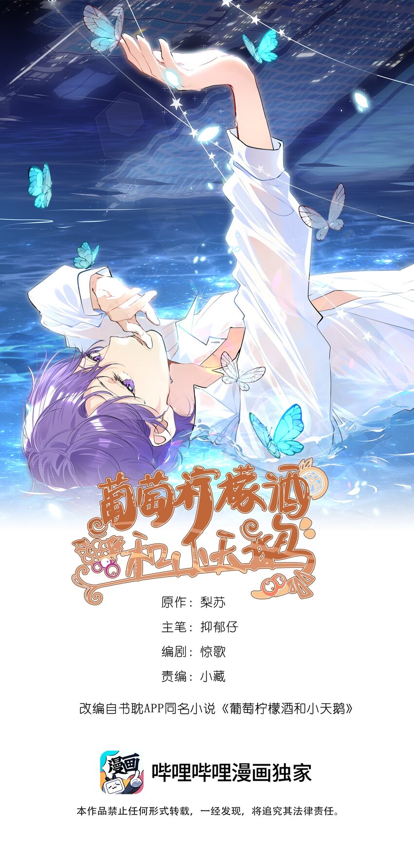 059 礼物-第60话