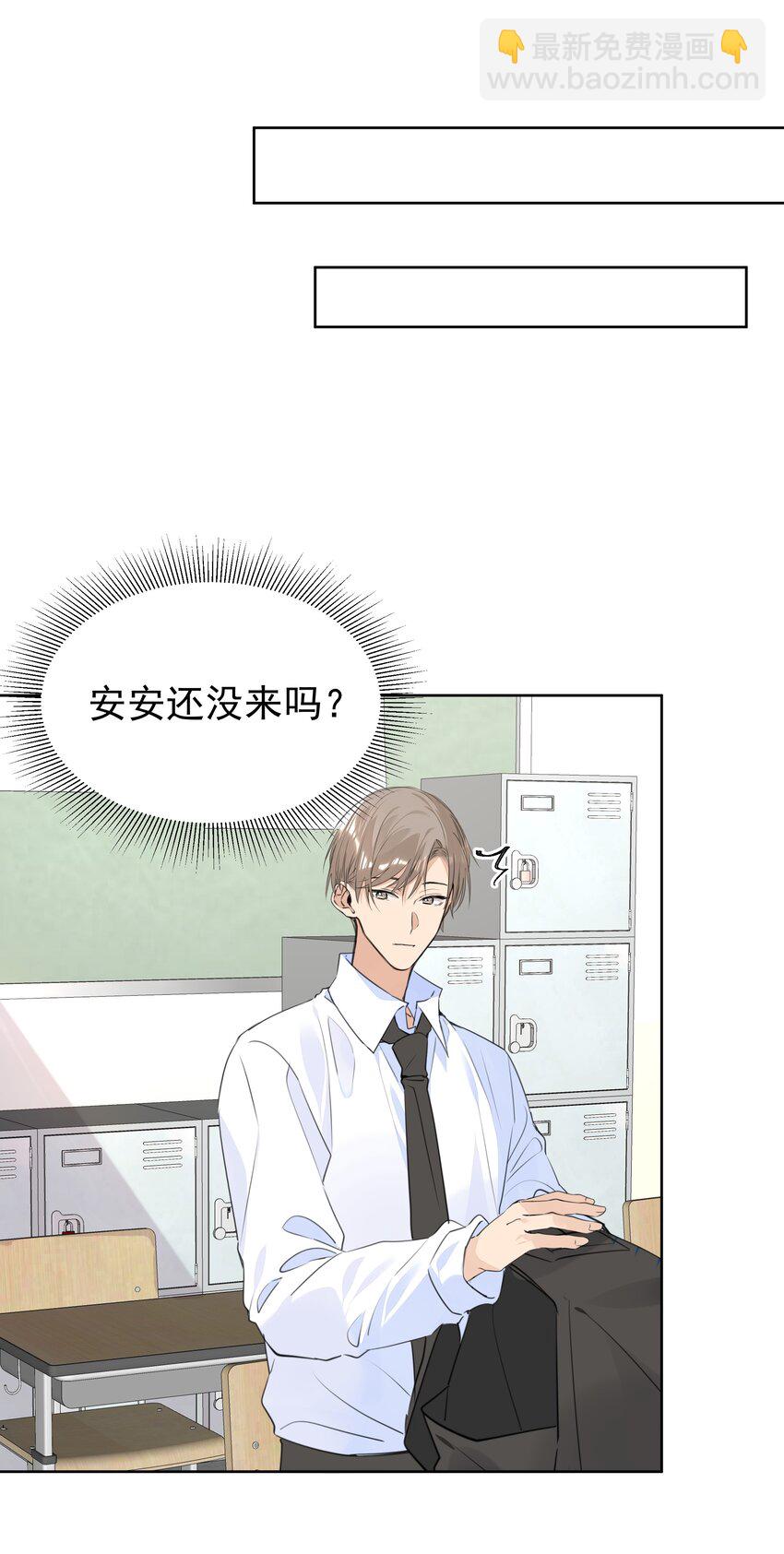 069 你们&hellip;&hellip;做过吗？-第70话