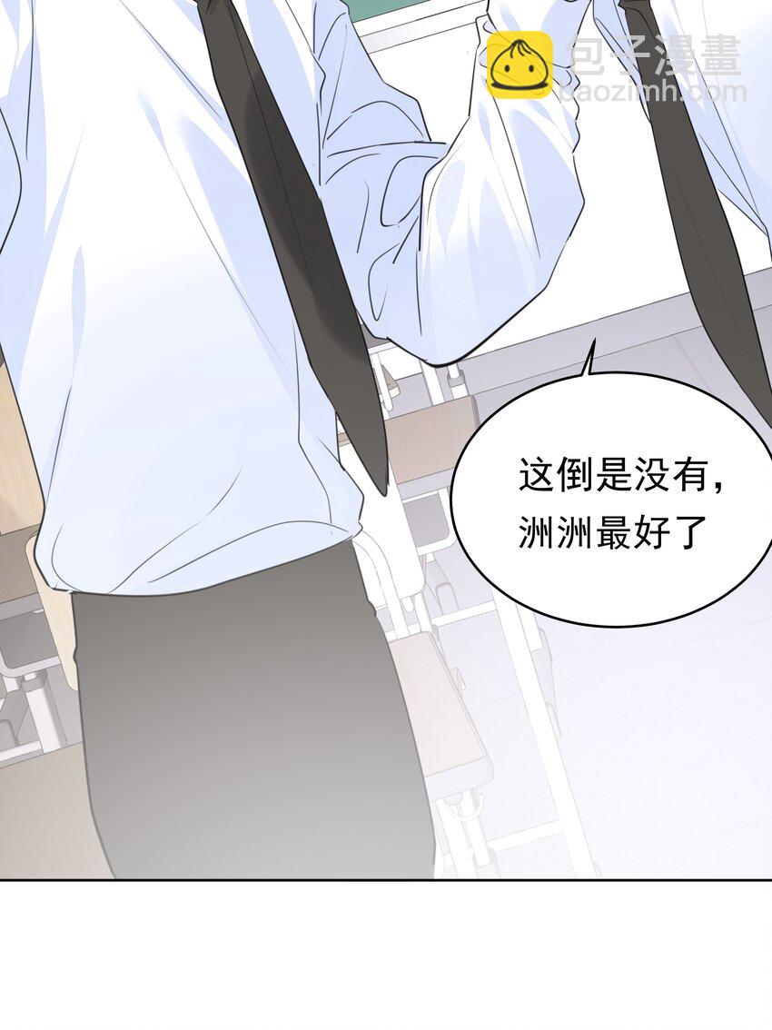 069 你们&hellip;&hellip;做过吗？-第70话