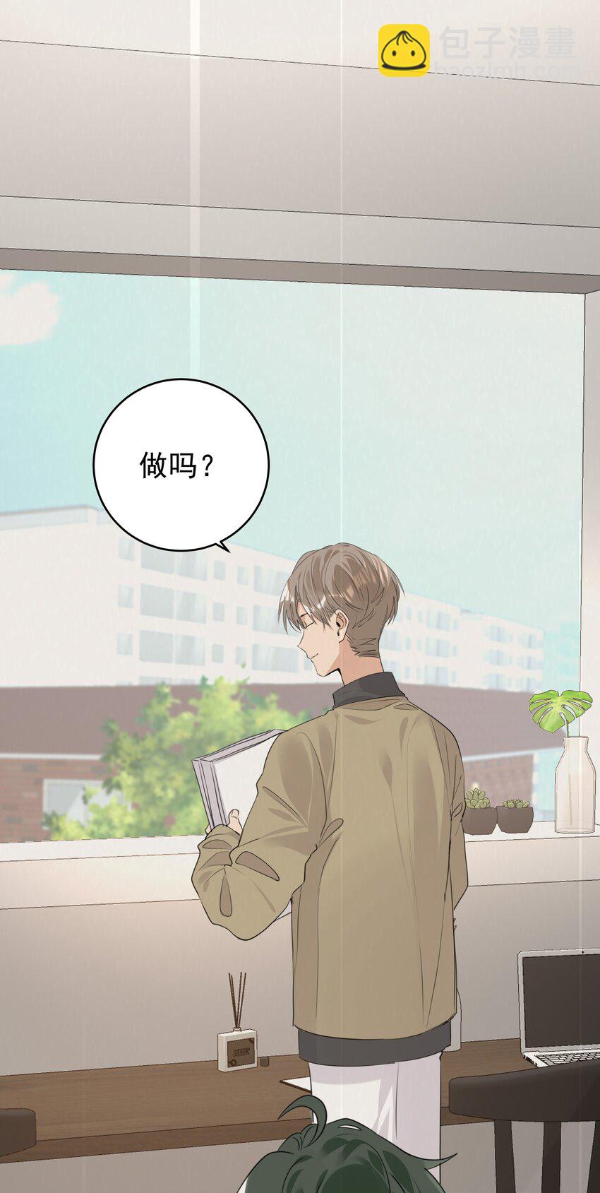 069 你们&hellip;&hellip;做过吗？-第70话