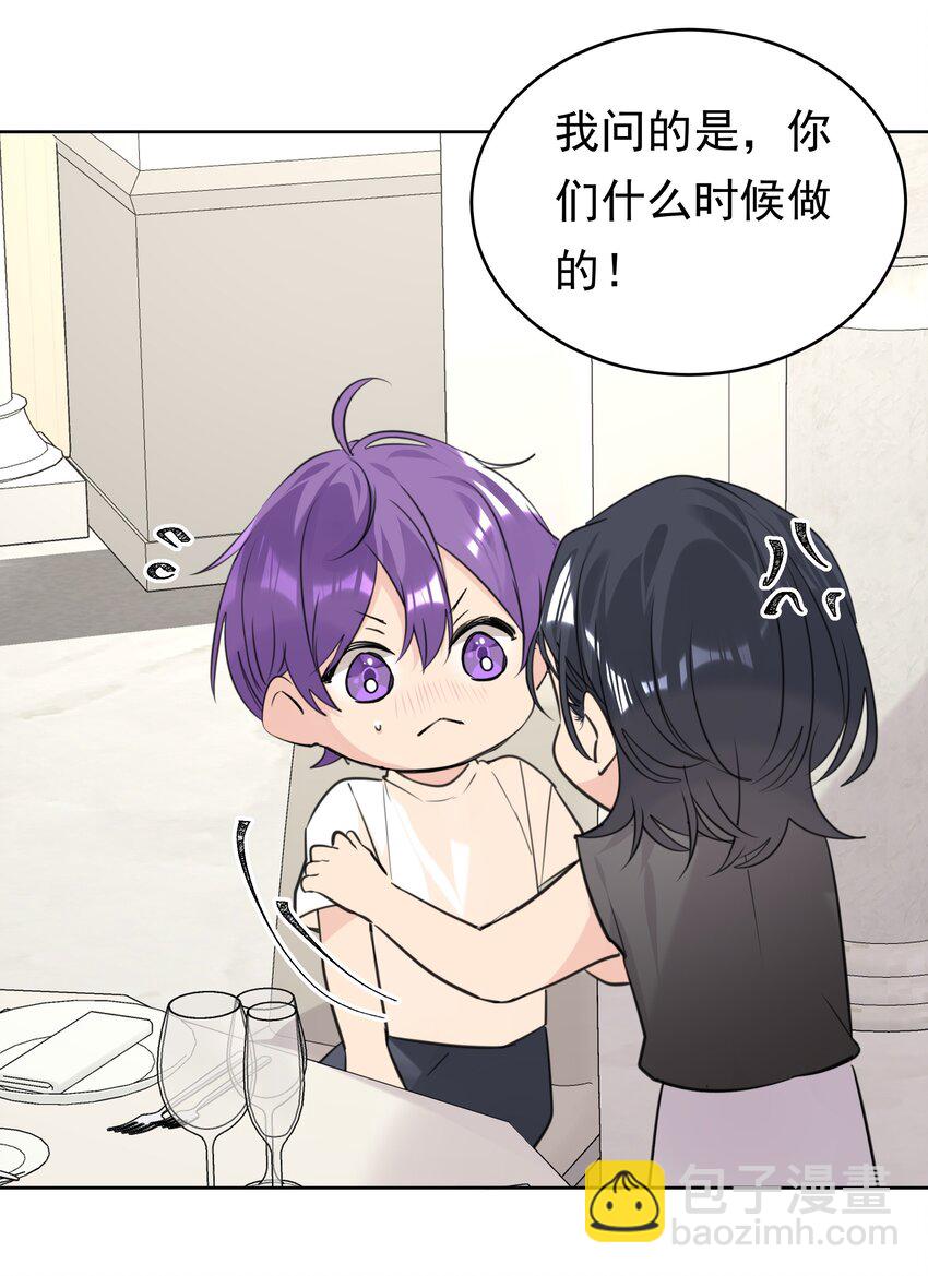 073 求婚-第74话