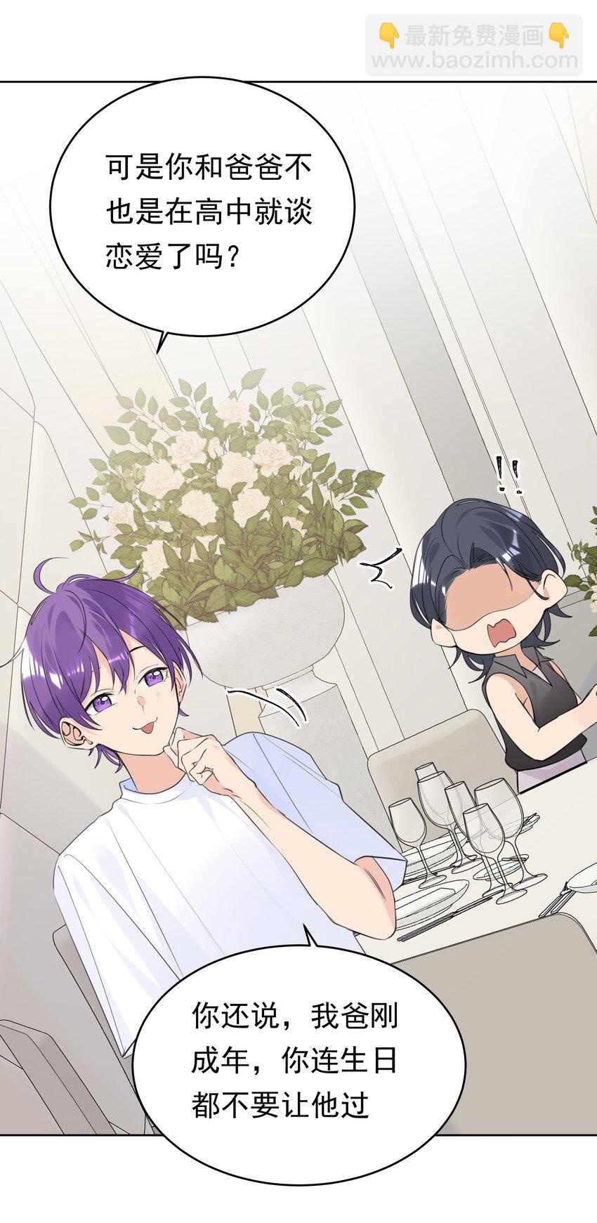 073 求婚-第74话