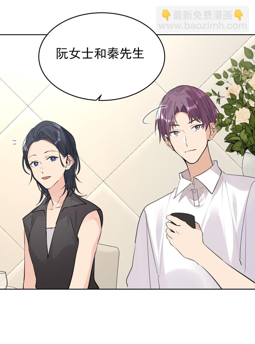 073 求婚-第74话