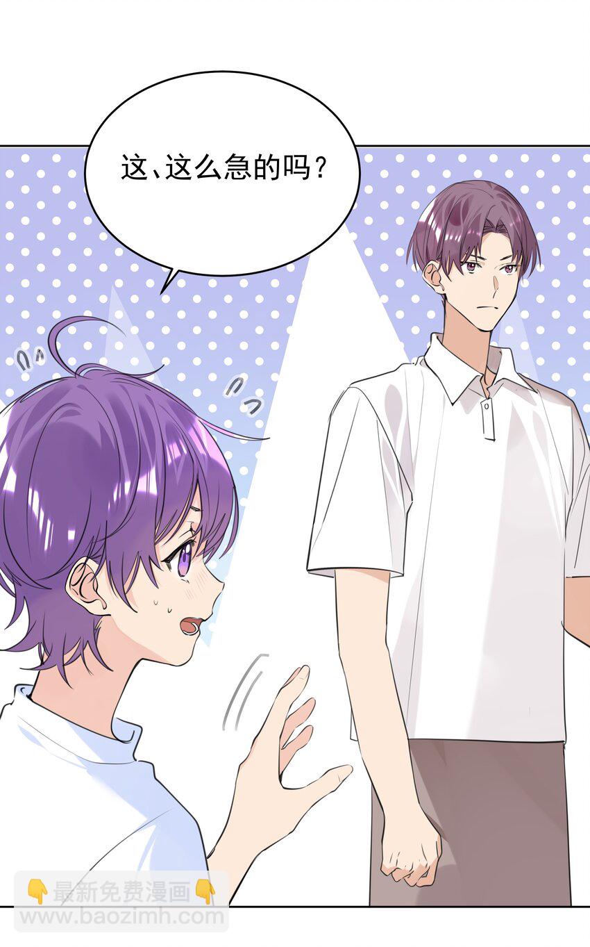 073 求婚-第74话