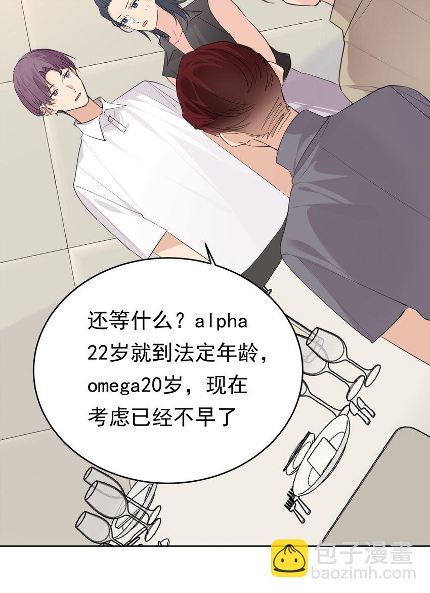 073 求婚-第74话