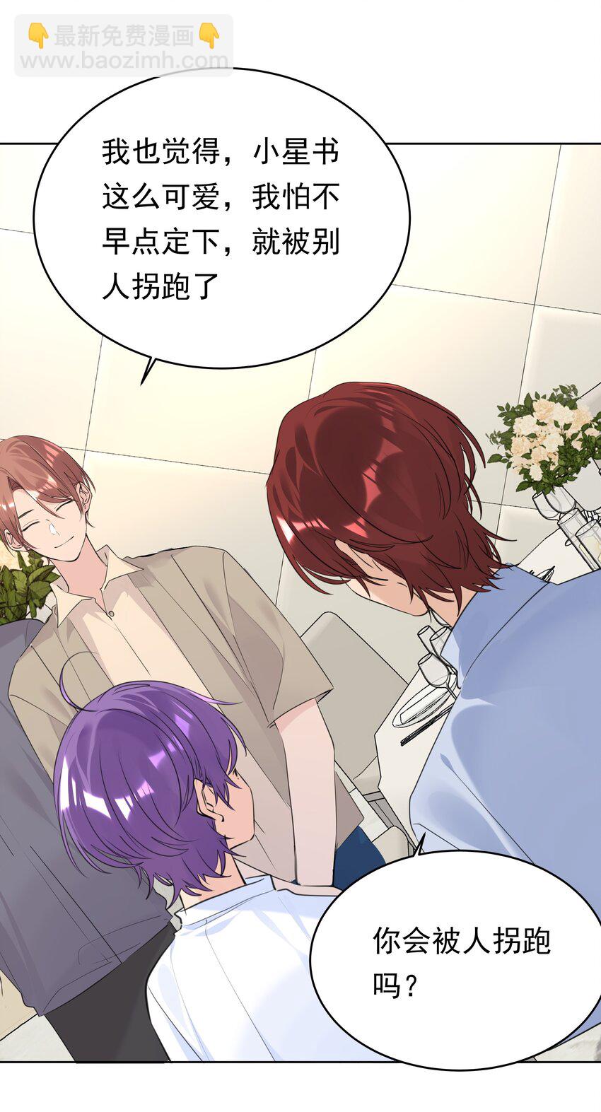 073 求婚-第74话