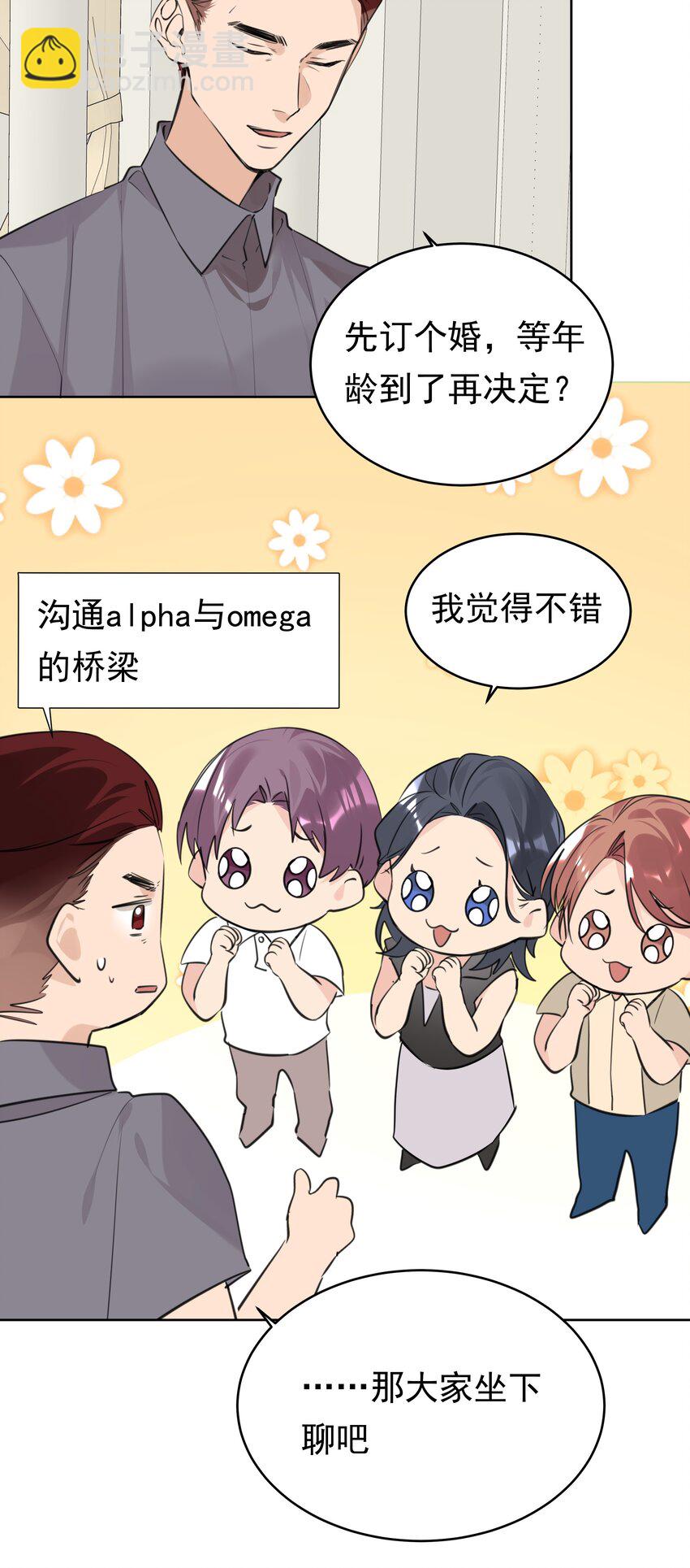 073 求婚-第74话
