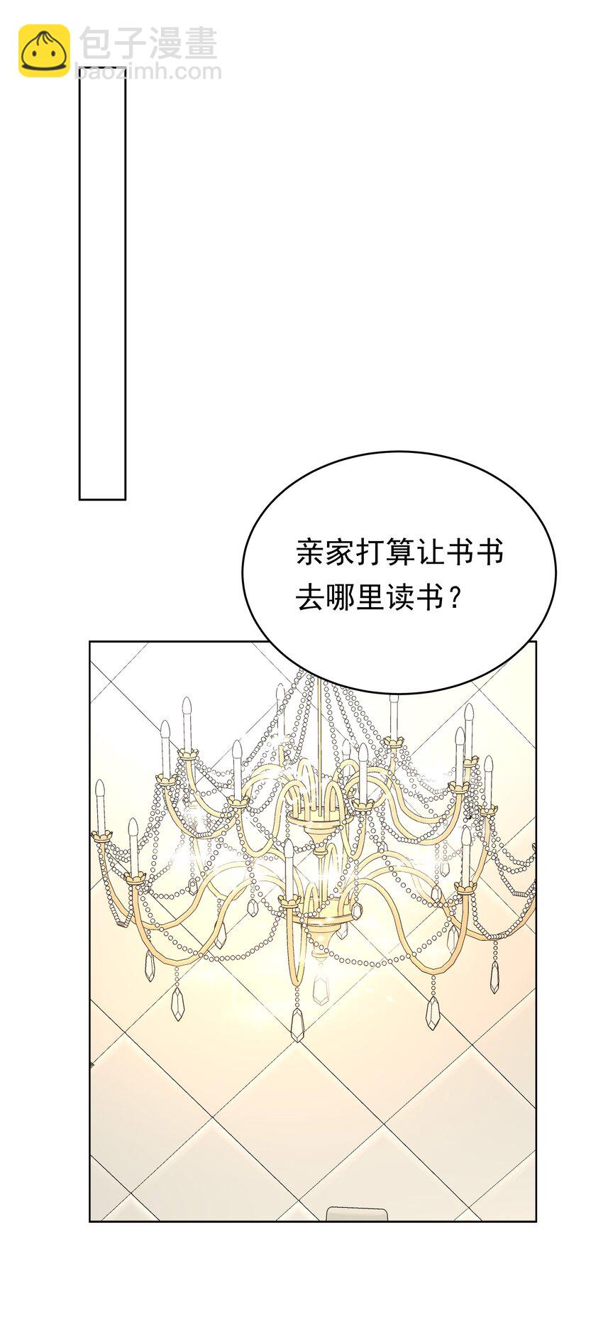 073 求婚-第74话