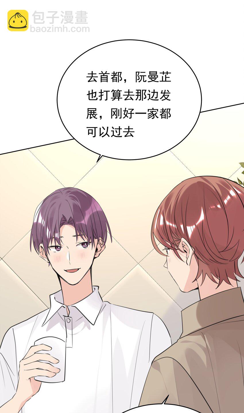 073 求婚-第74话
