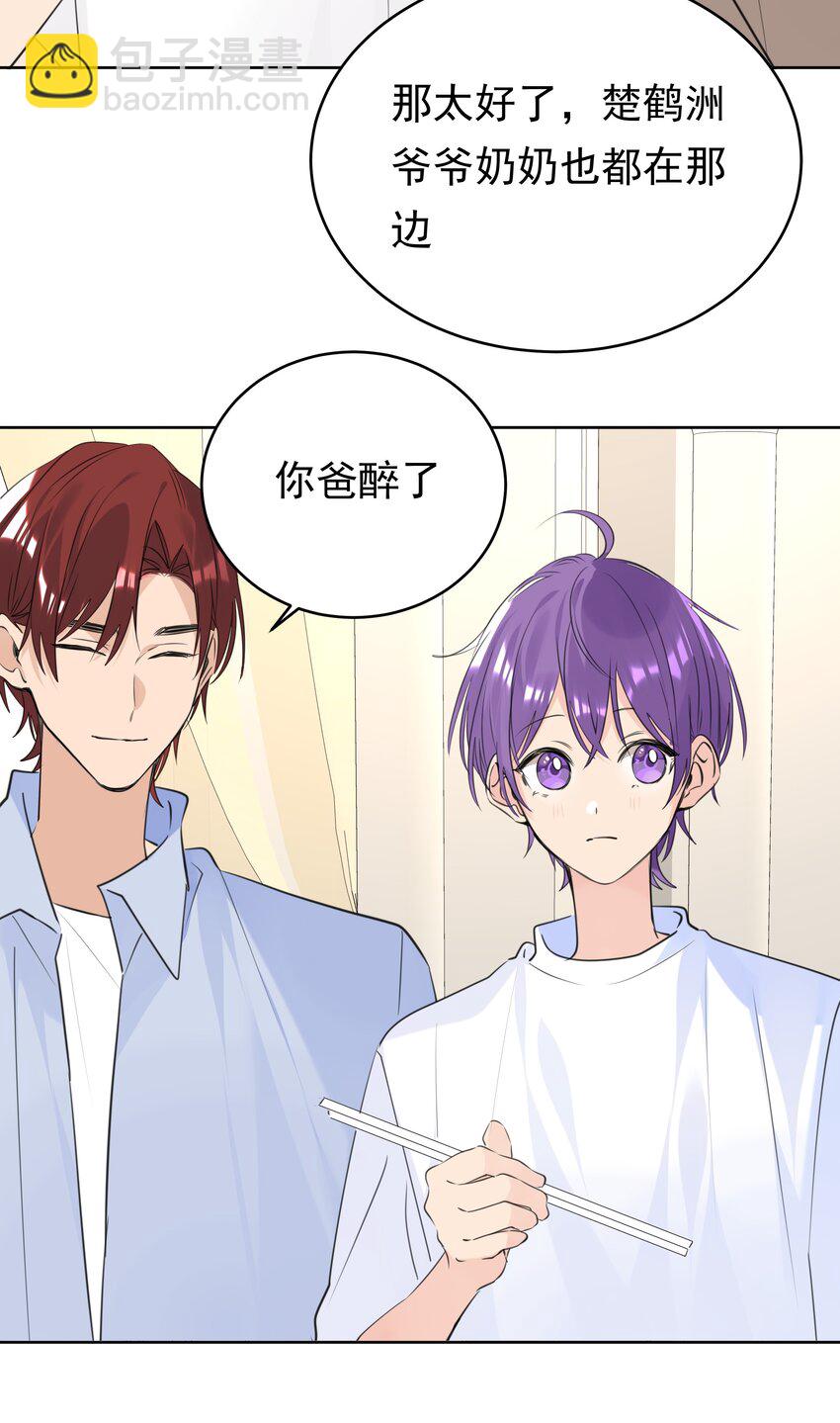 073 求婚-第74话