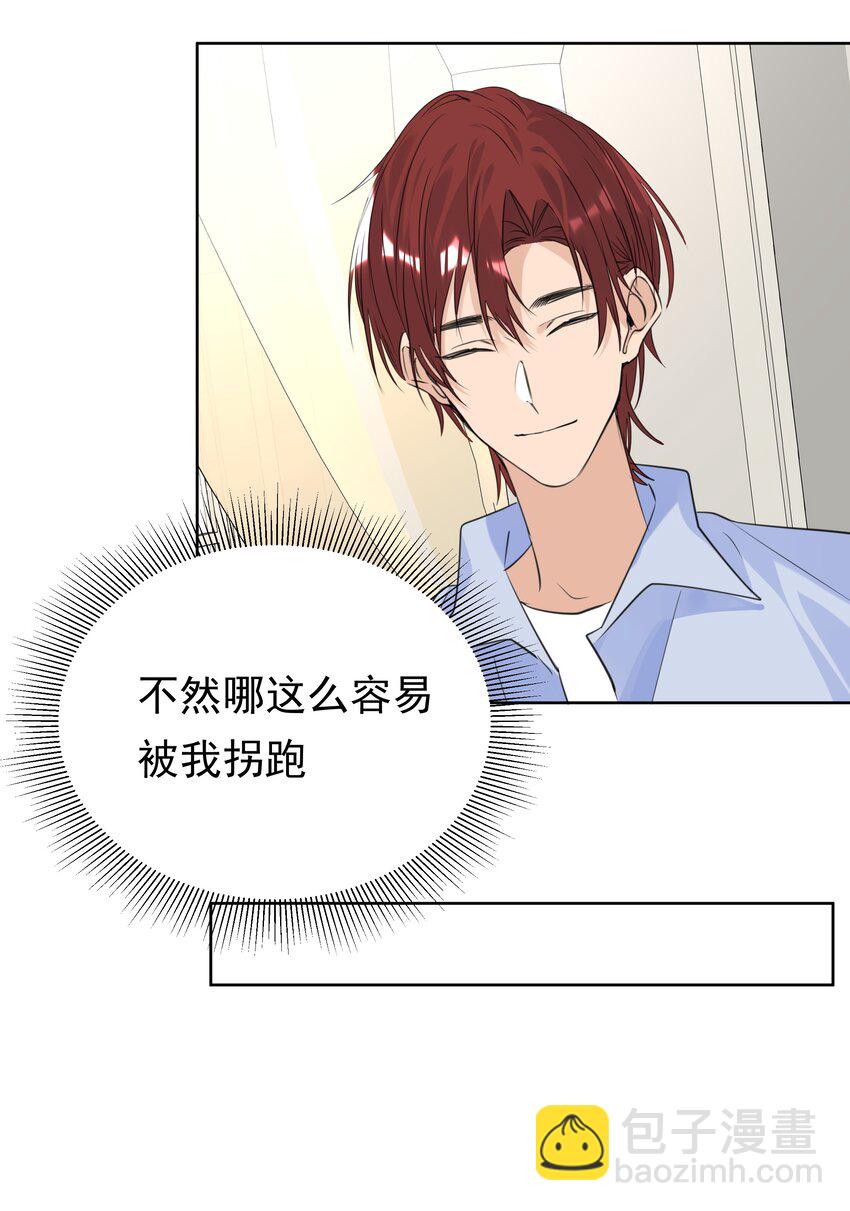 073 求婚-第74话