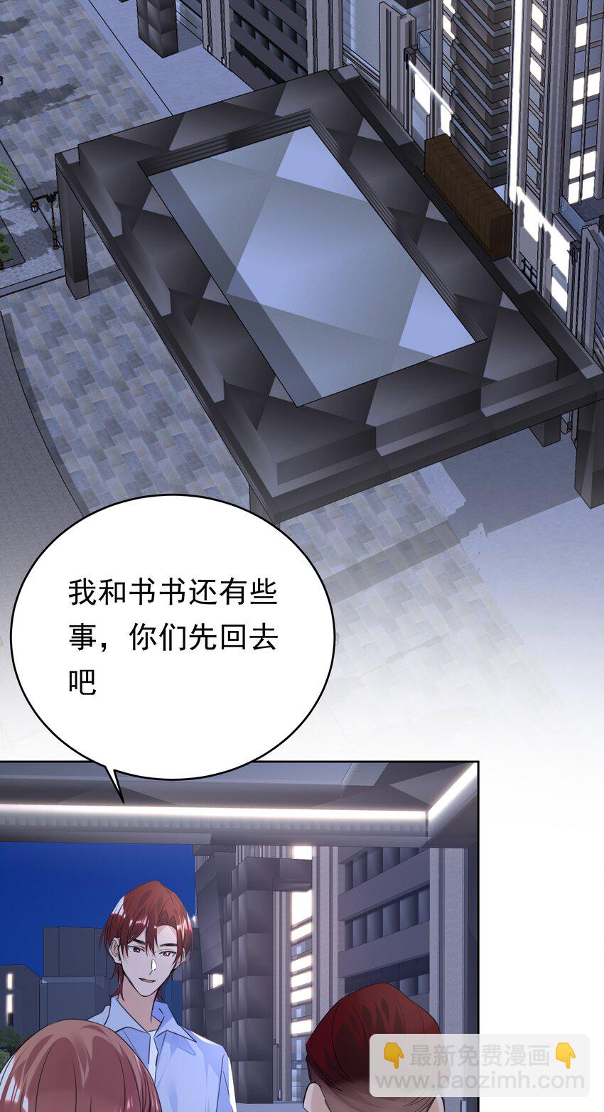 073 求婚-第74话