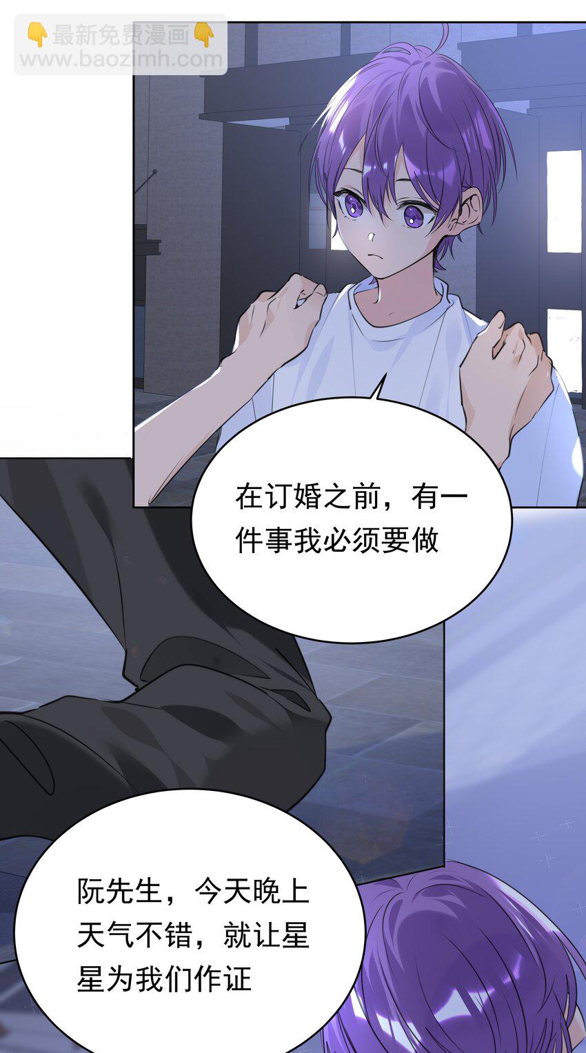 073 求婚-第74话