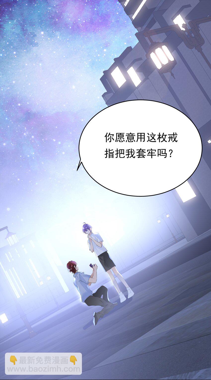 073 求婚-第74话