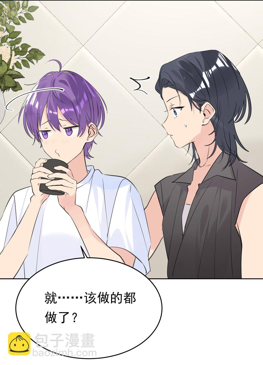 073 求婚-第74话