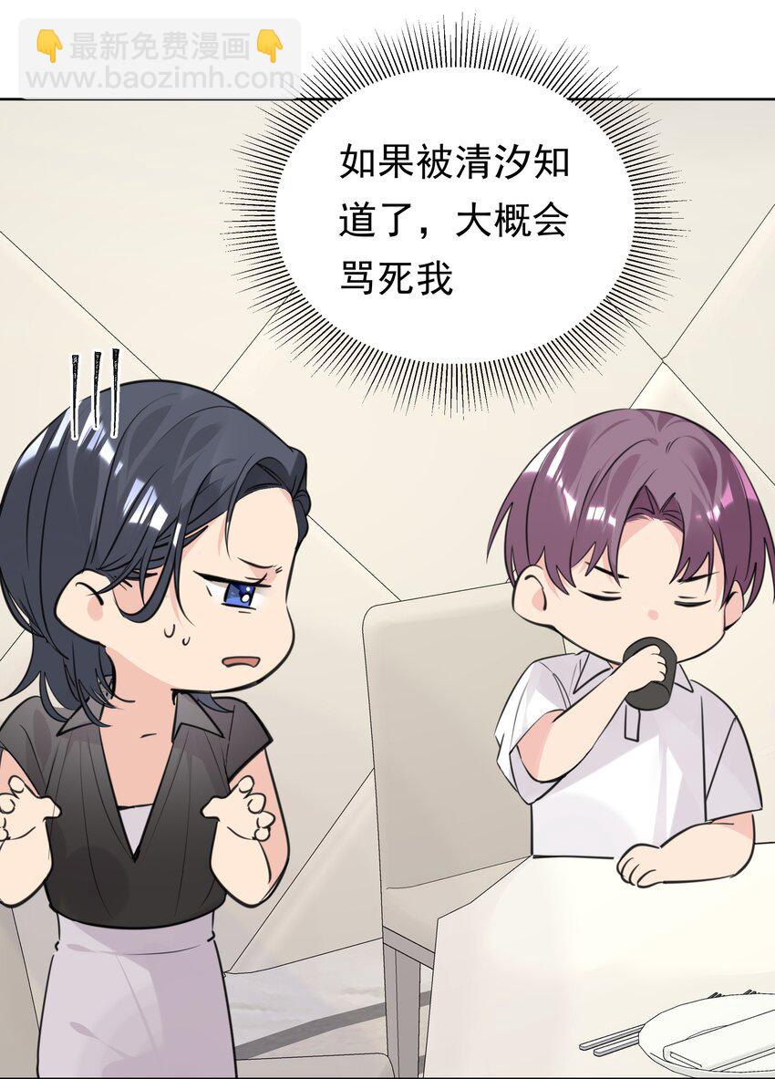 073 求婚-第74话