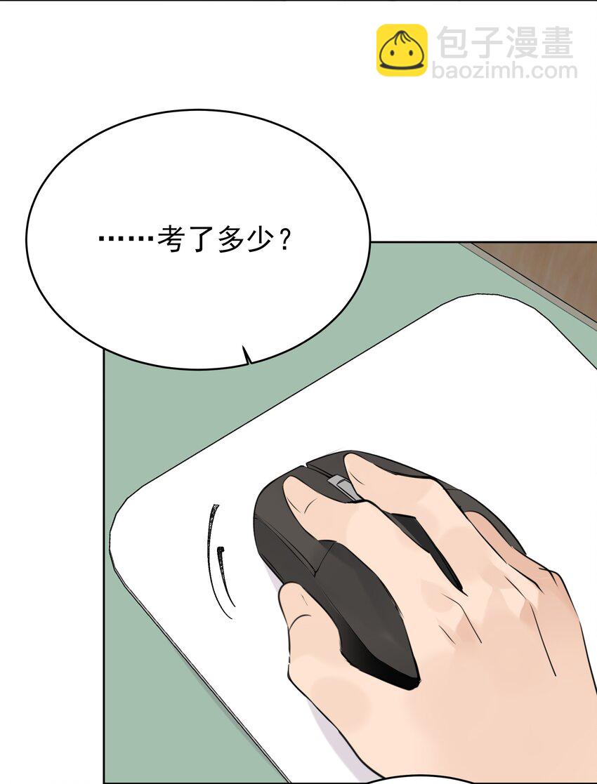 075 你不想要吗？-第76话