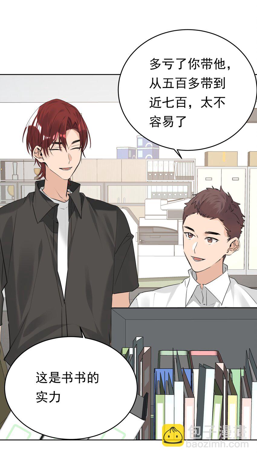 075 你不想要吗？-第76话