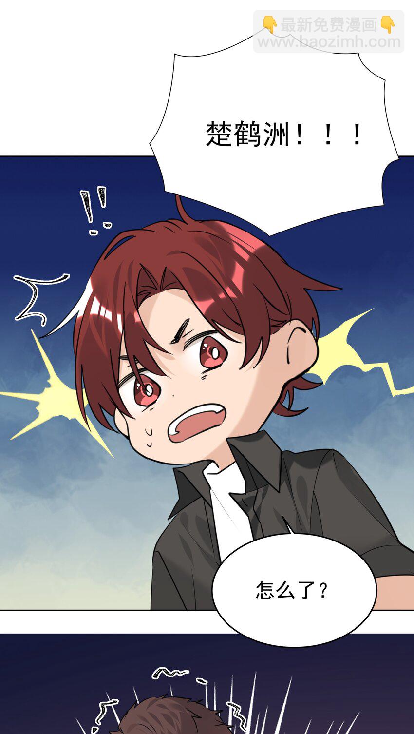 075 你不想要吗？-第76话