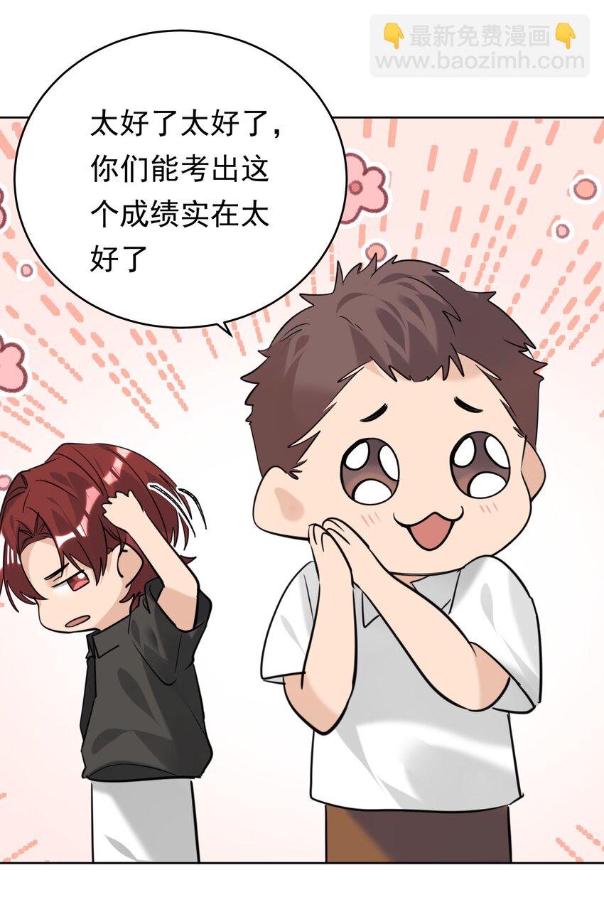 075 你不想要吗？-第76话