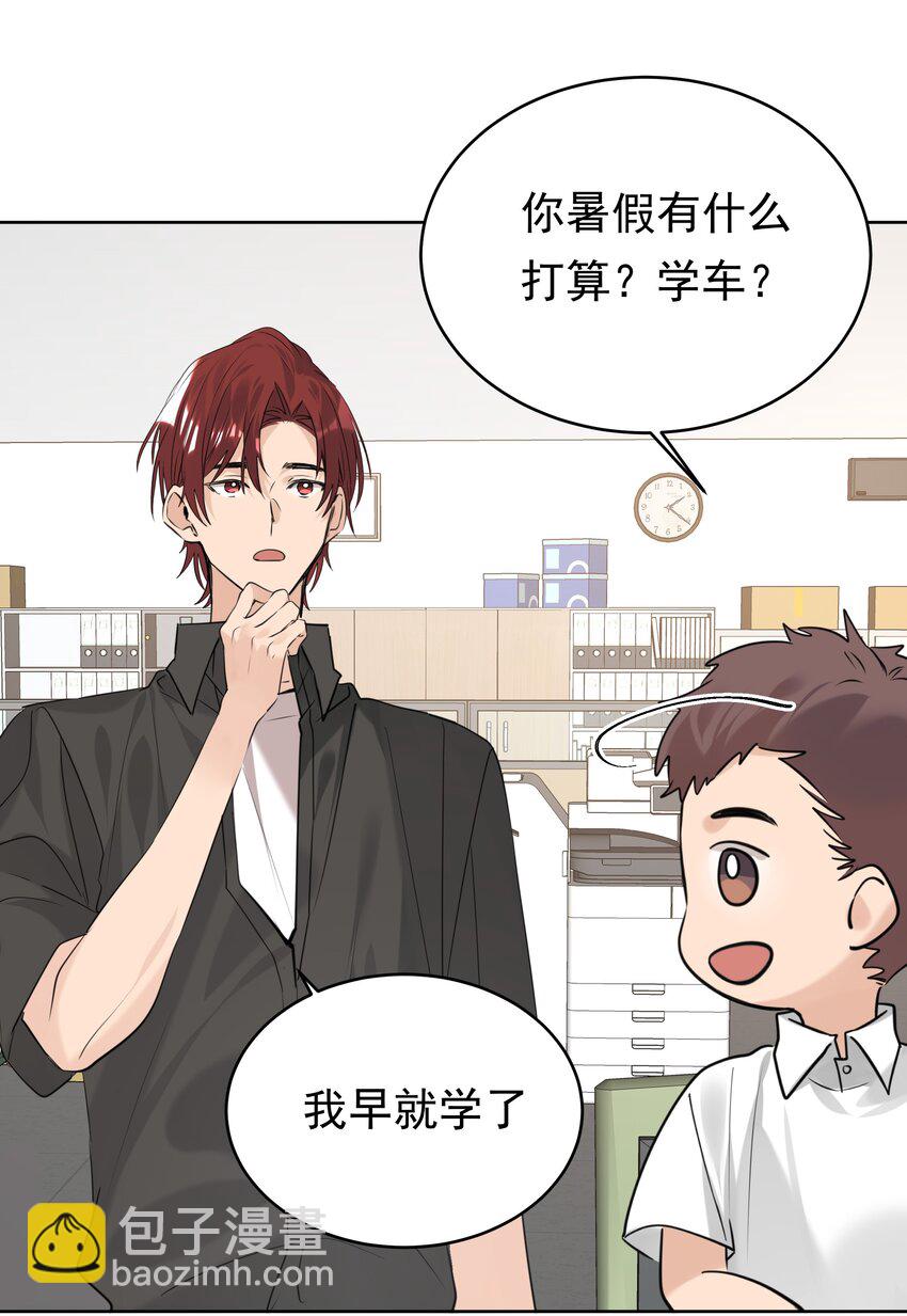 075 你不想要吗？-第76话