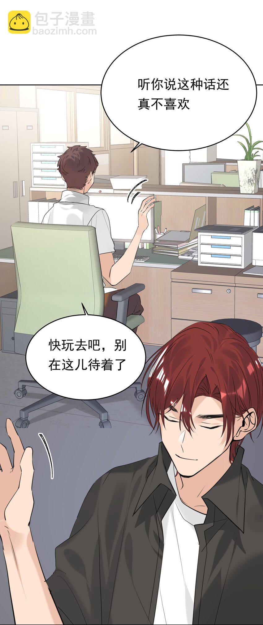 075 你不想要吗？-第76话
