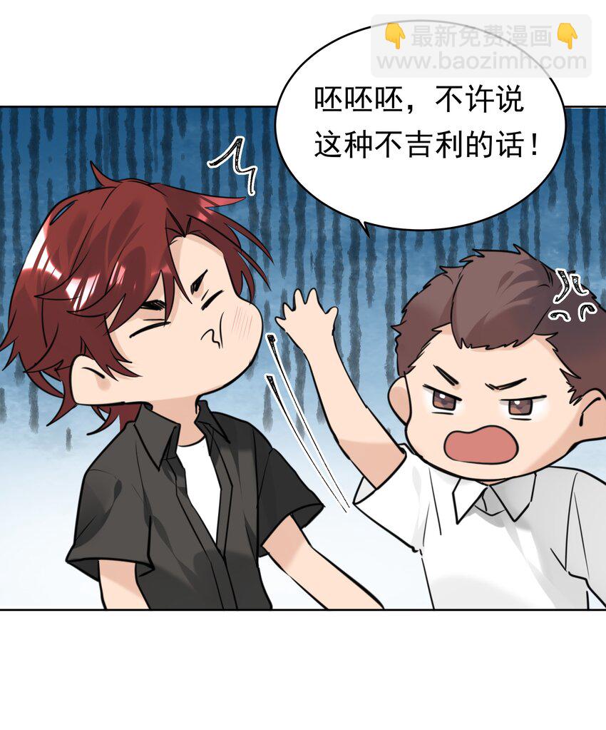 075 你不想要吗？-第76话