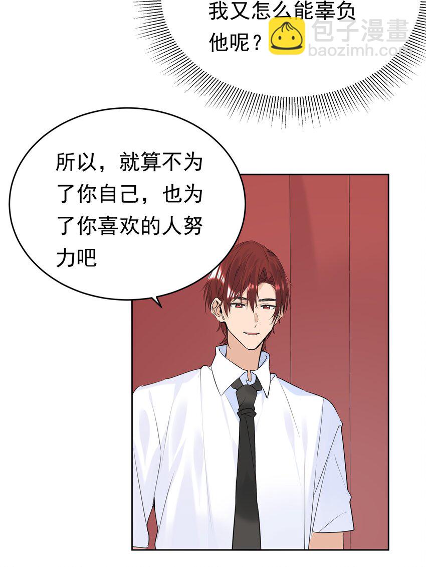 077 大学生涯的伊始-第78话