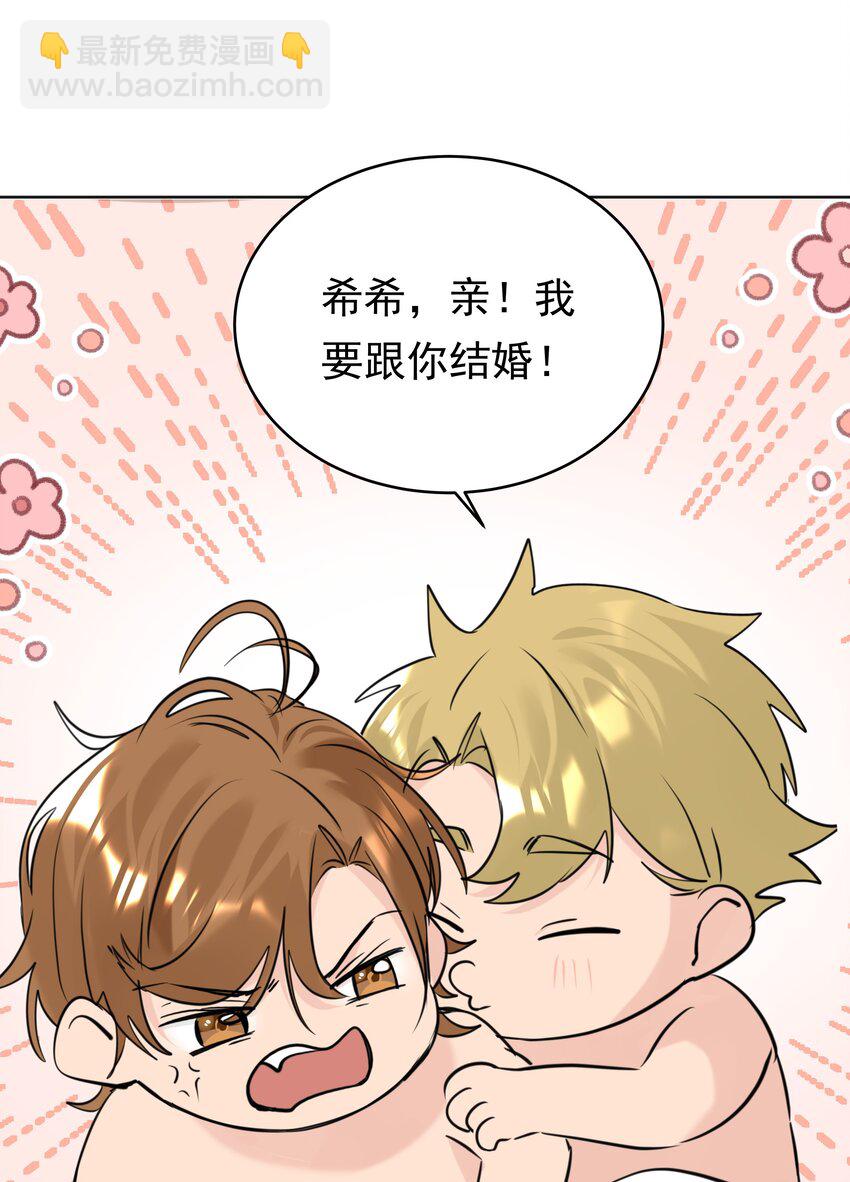 081 情感危机-第82话