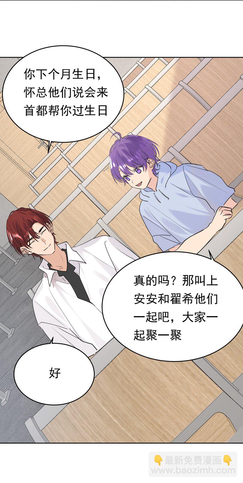 081 情感危机-第82话