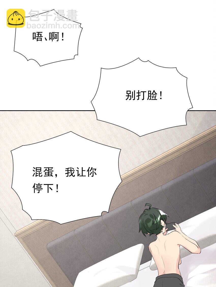 081 情感危机-第82话