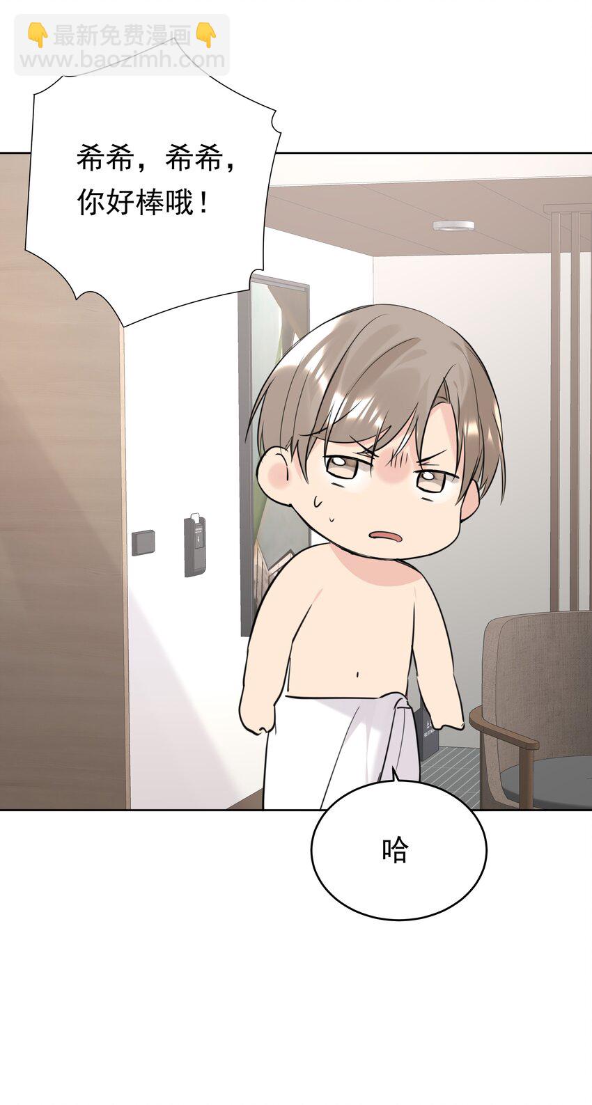 081 情感危机-第82话