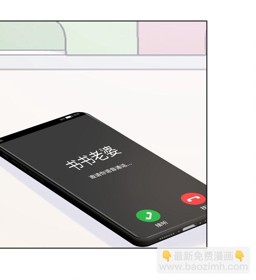 085 我们领证吧(1/2)-第86话