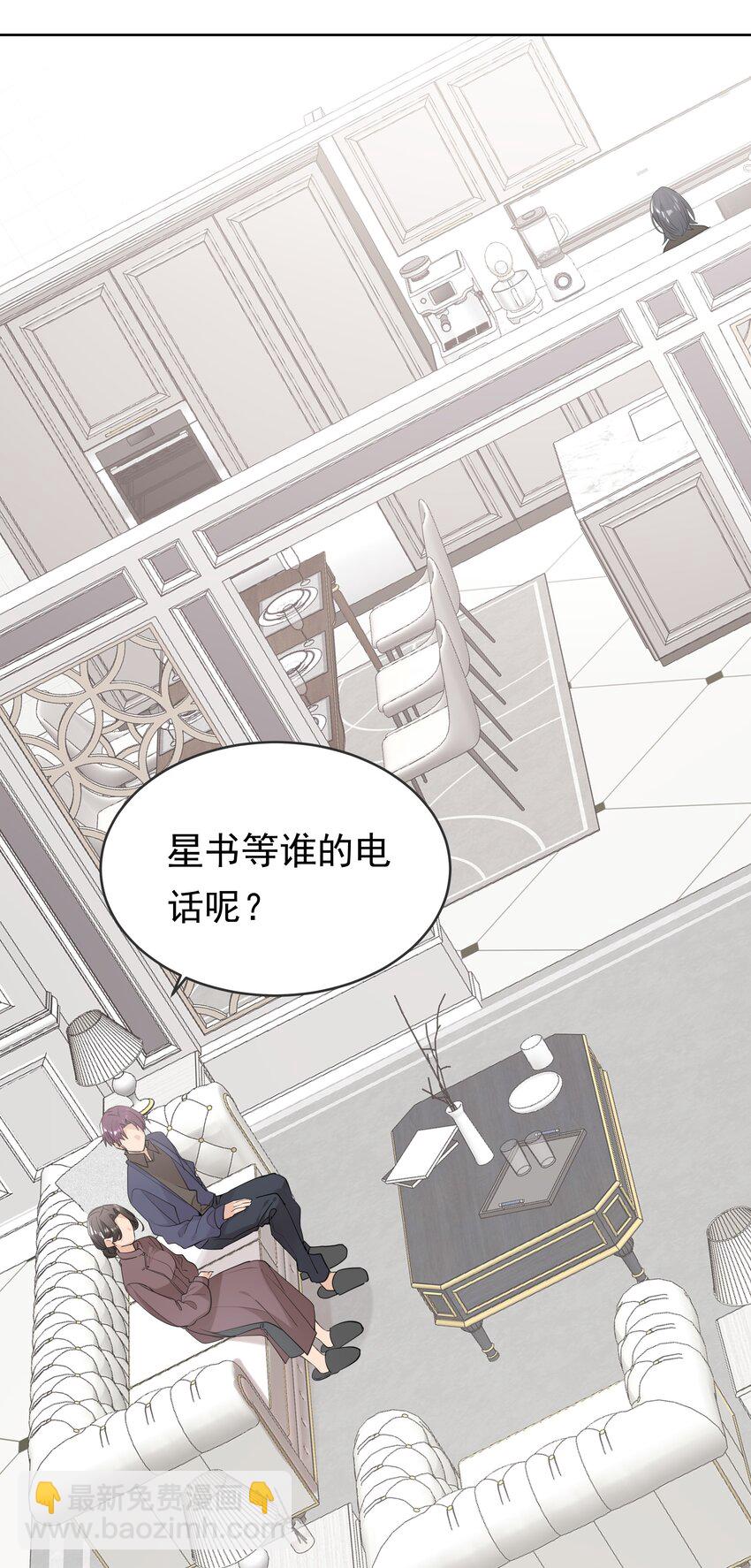 085 我们领证吧(1/2)-第86话
