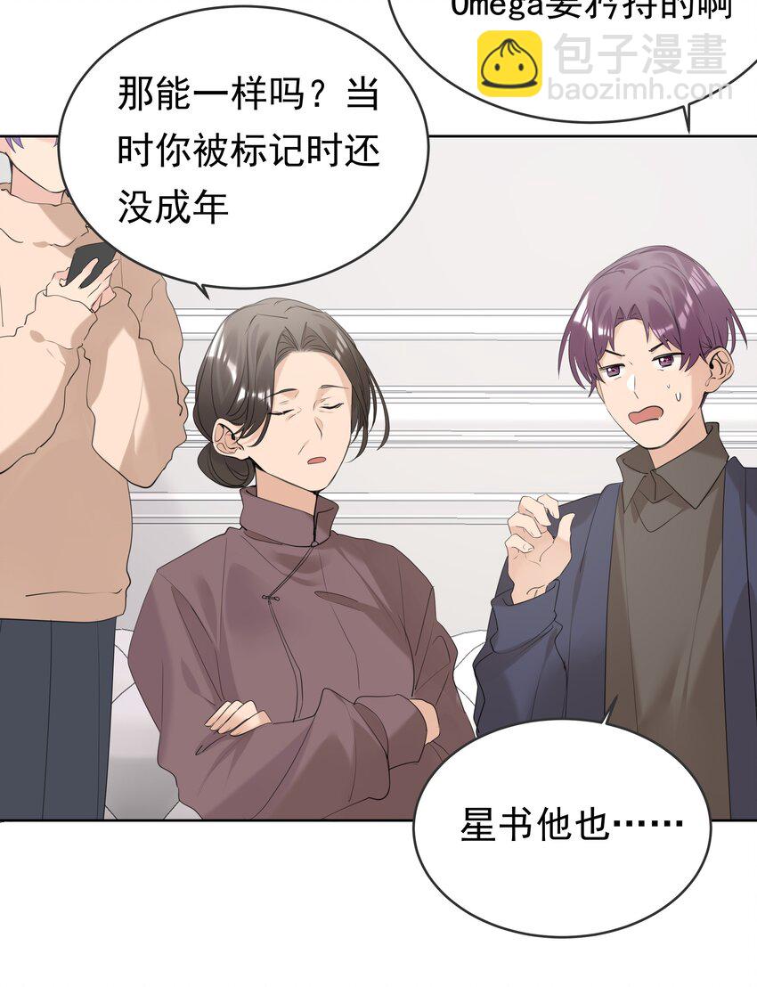 085 我们领证吧(1/2)-第86话