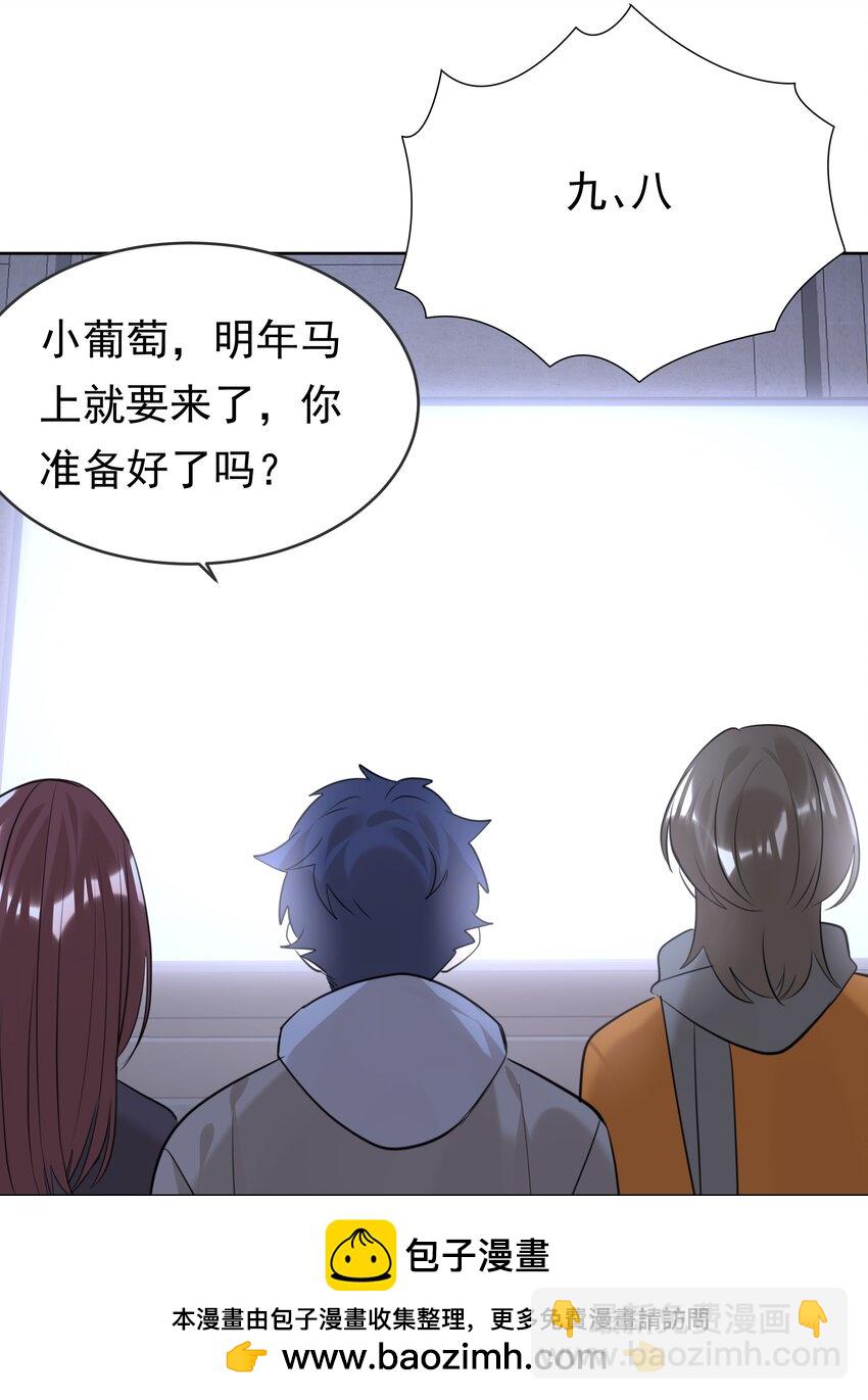 085 我们领证吧(1/2)-第86话