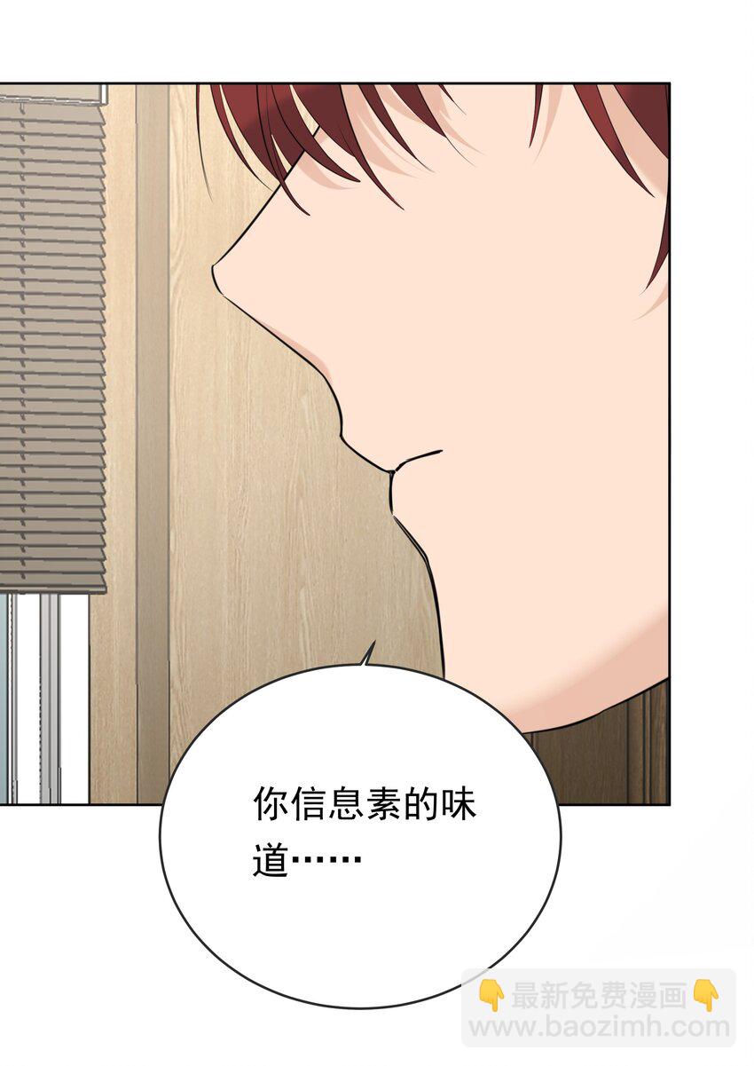087 怀孕了？-第88话