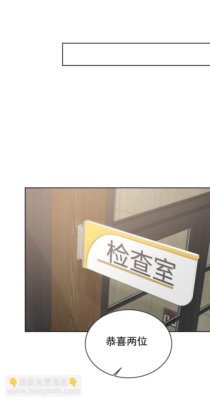 087 怀孕了？-第88话
