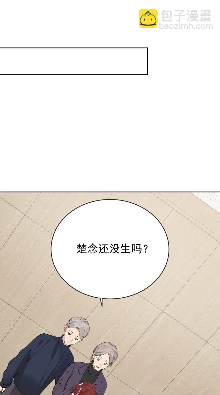 087 怀孕了？-第88话