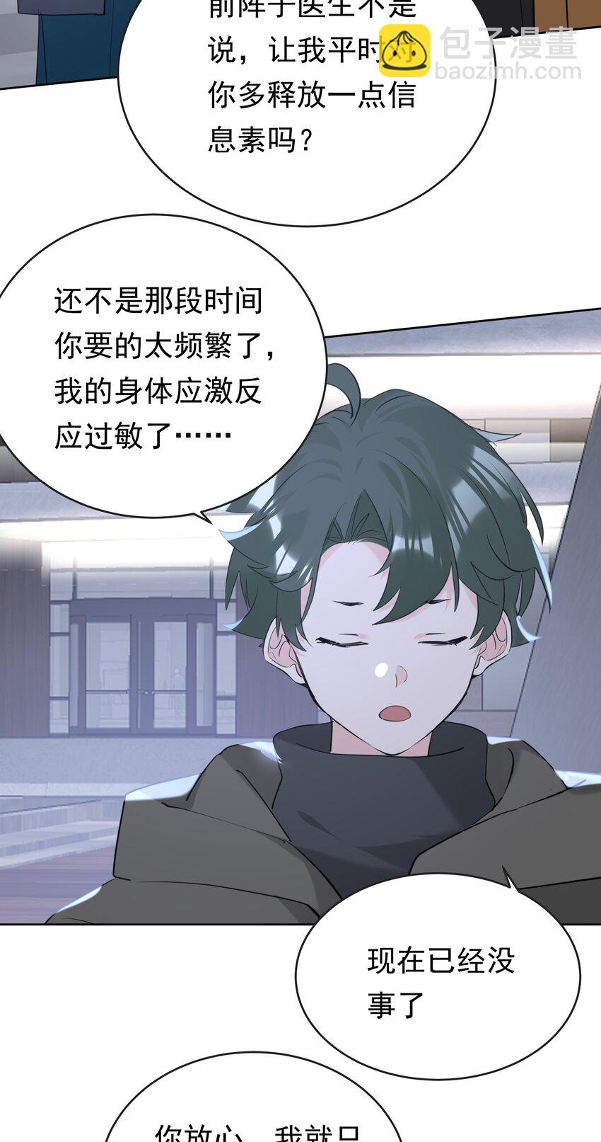 089 相濡以沫-第90话
