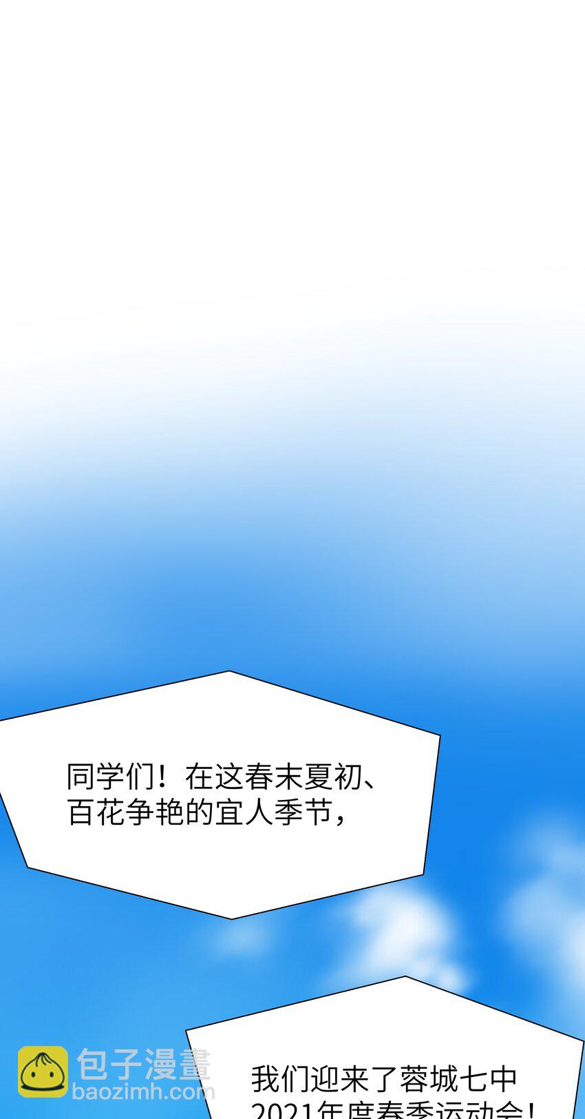 010 不作就不会死-第10话