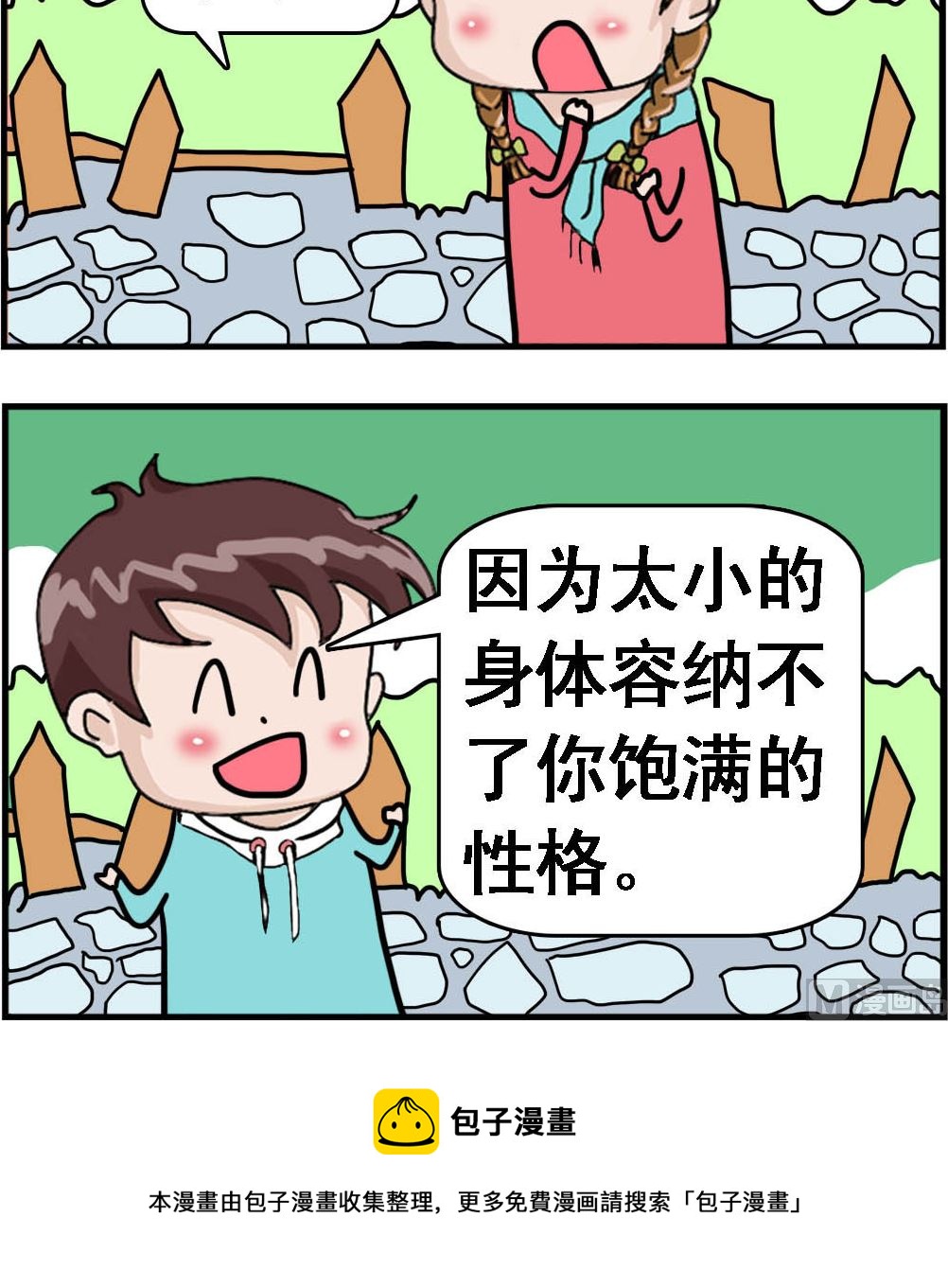 第102话 长肉的原因-第102话
