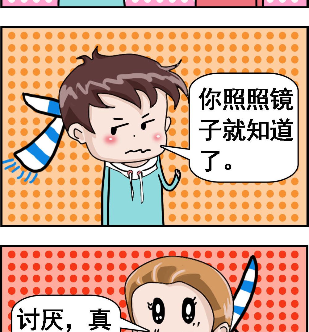 第104话 照镜子1-第104话