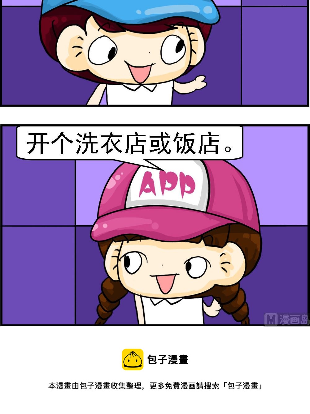 第108话 挣钱养活你-第108话