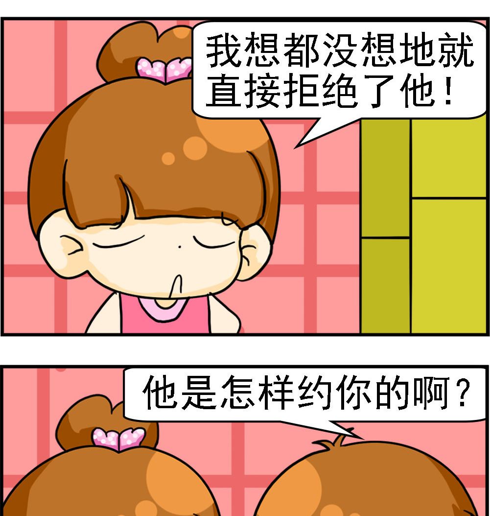 第110话 直接拒绝-第110话