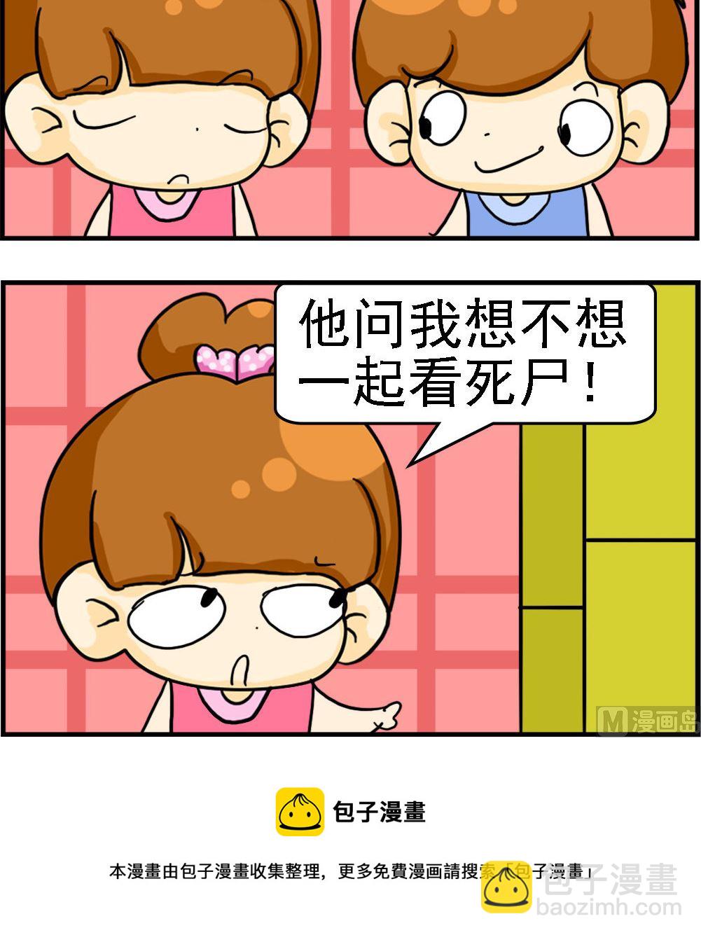 第110话 直接拒绝-第110话
