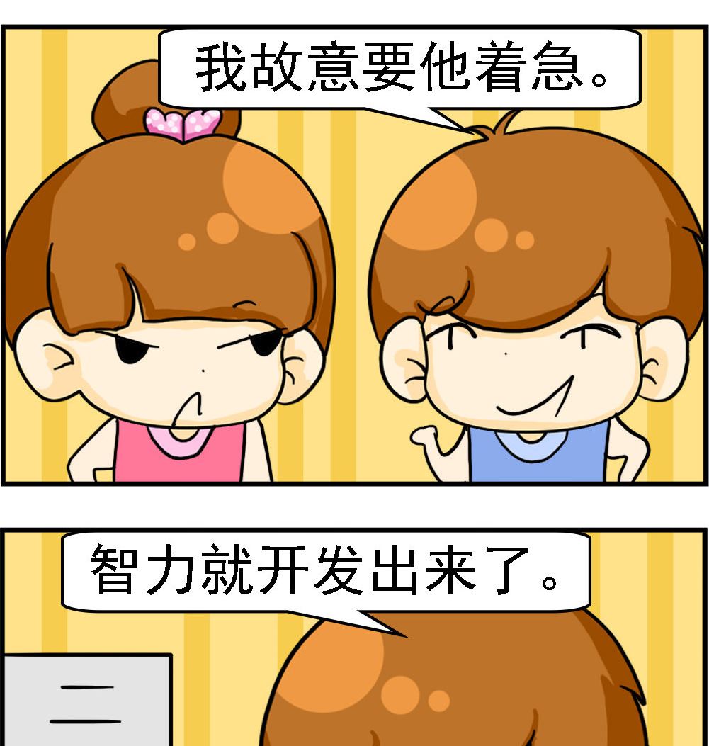 第112话 智力开发-第112话